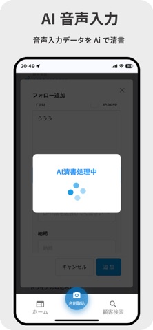 UP-TONE (アップトーン) screenshot