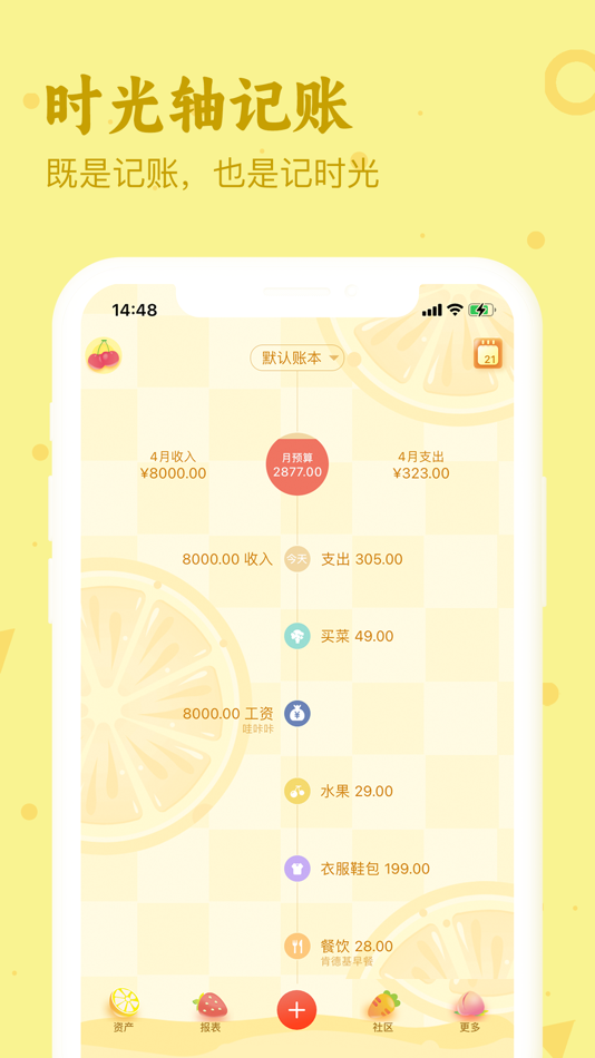 #1. 口袋记账-懂记账 会生活 (iOS) 由: Shanghai Peng Data Co., Ltd.