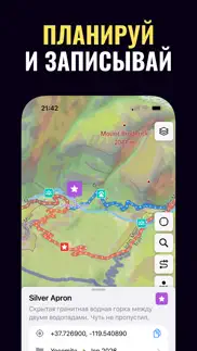 guru maps pro: Офлайн Карты айфон картинки 3