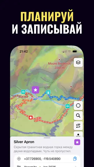 Скриншот Guru Maps Pro: Офлайн Карты на iPhone 3