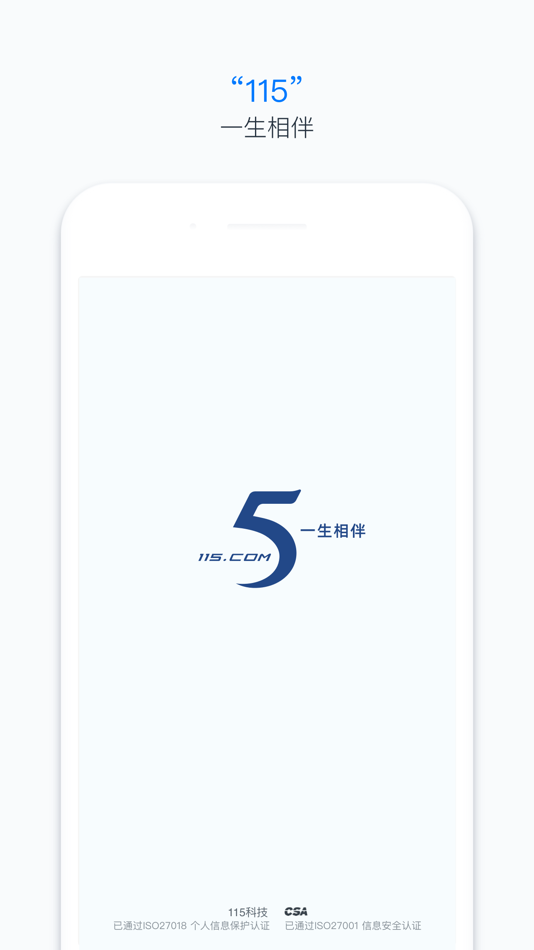 #1. 115网盘 (iOS) 由: Guangdong 115 Technology Co., Ltd.