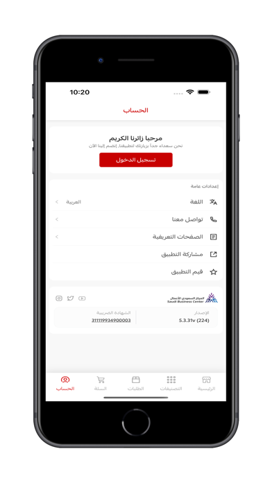 صواب iPhone screenshot 6 - Shopping app
