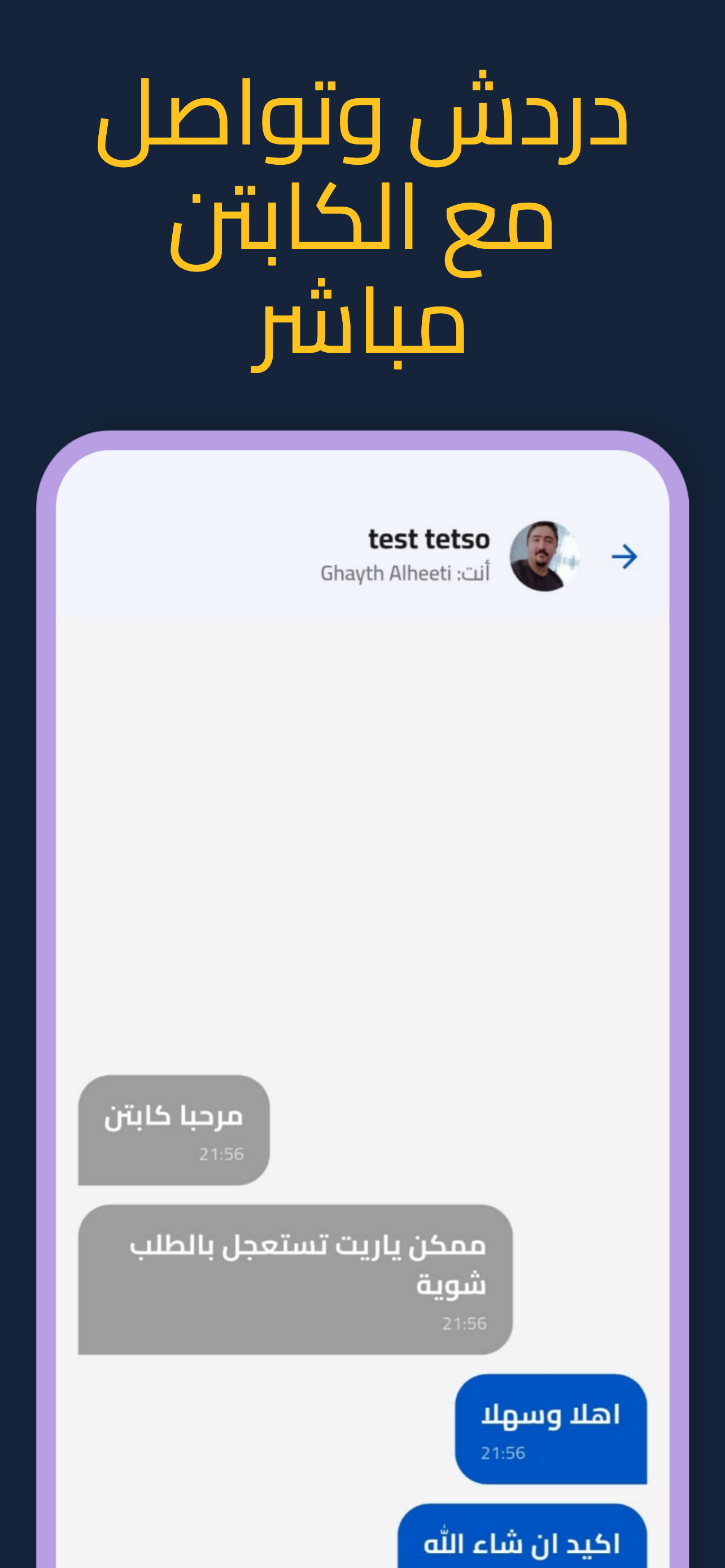 ابو الغيرة