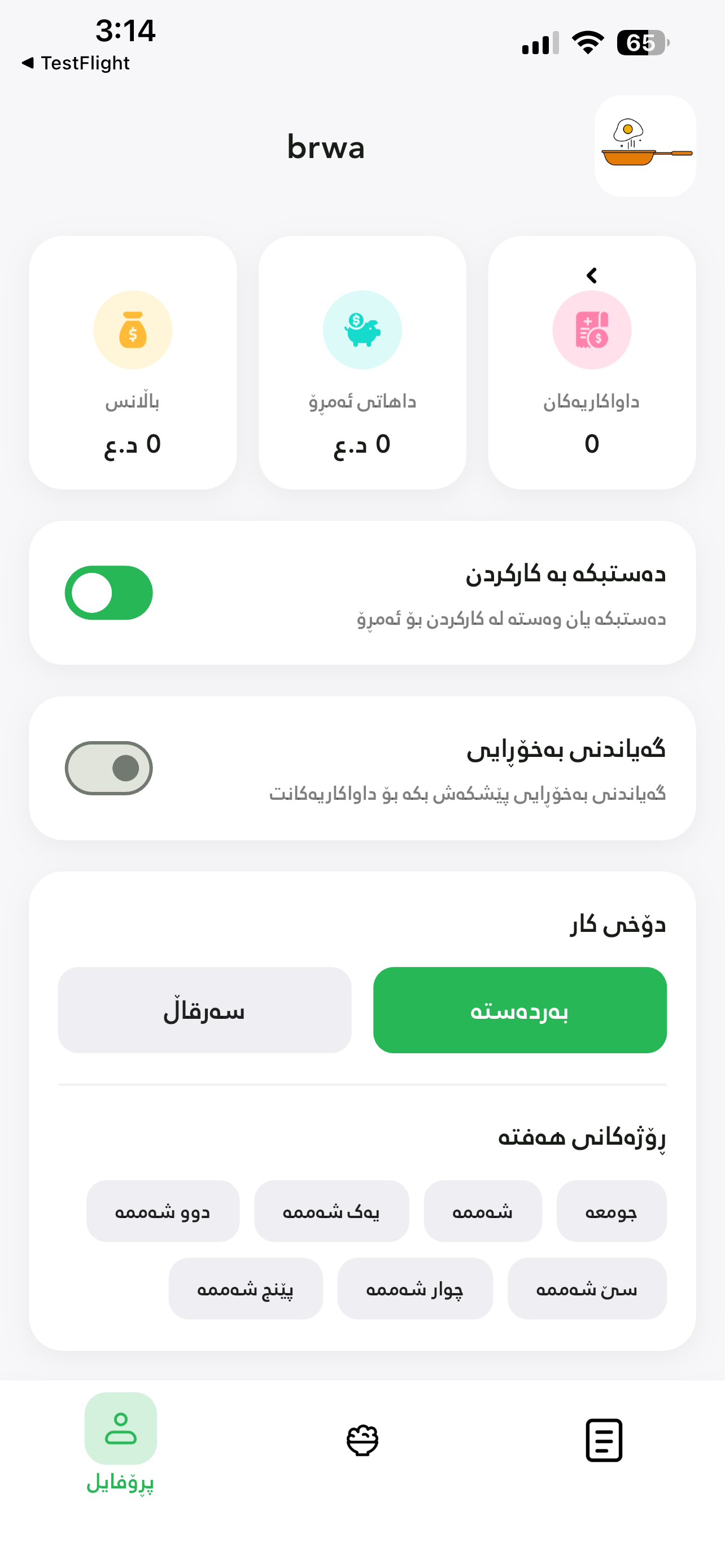 Mik Mik Partner screenshot 2