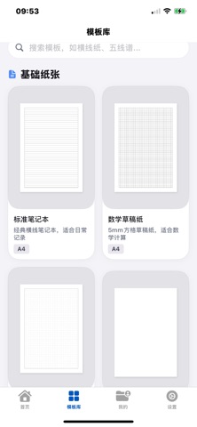 PrintPaper screenshot