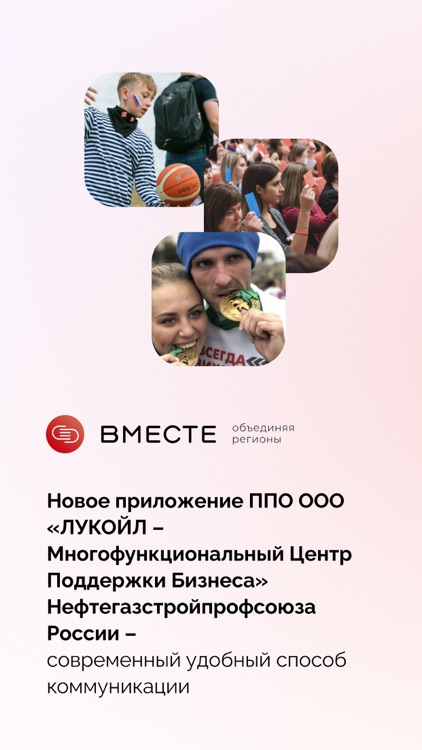 ВМЕСТЕ – МЦПБ screenshot-5