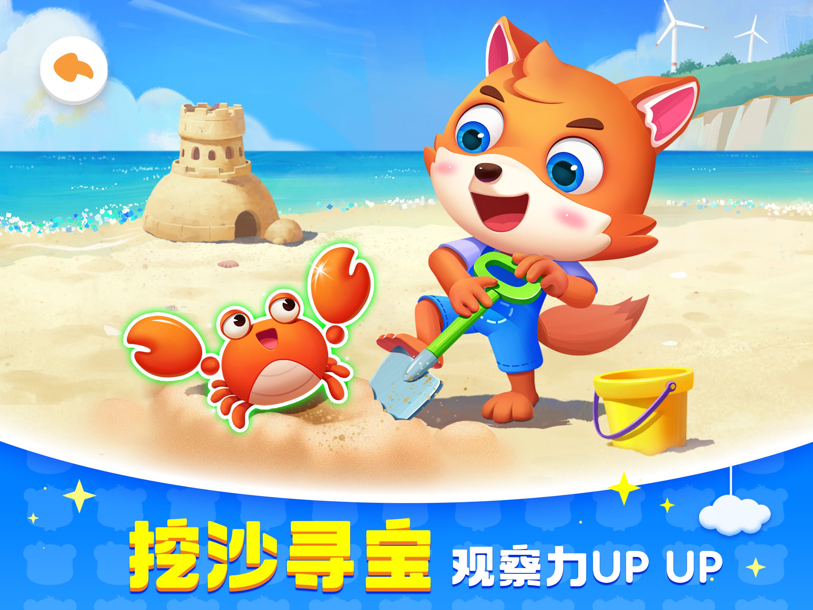 宝宝巴士奇妙屋-3D儿童益智互动乐园 截图 5