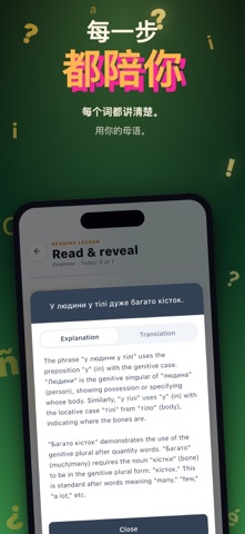 Erla：用 AI 学乌克兰语 screenshot