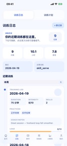 PongPath: AI Ping Pong Coach screenshot
