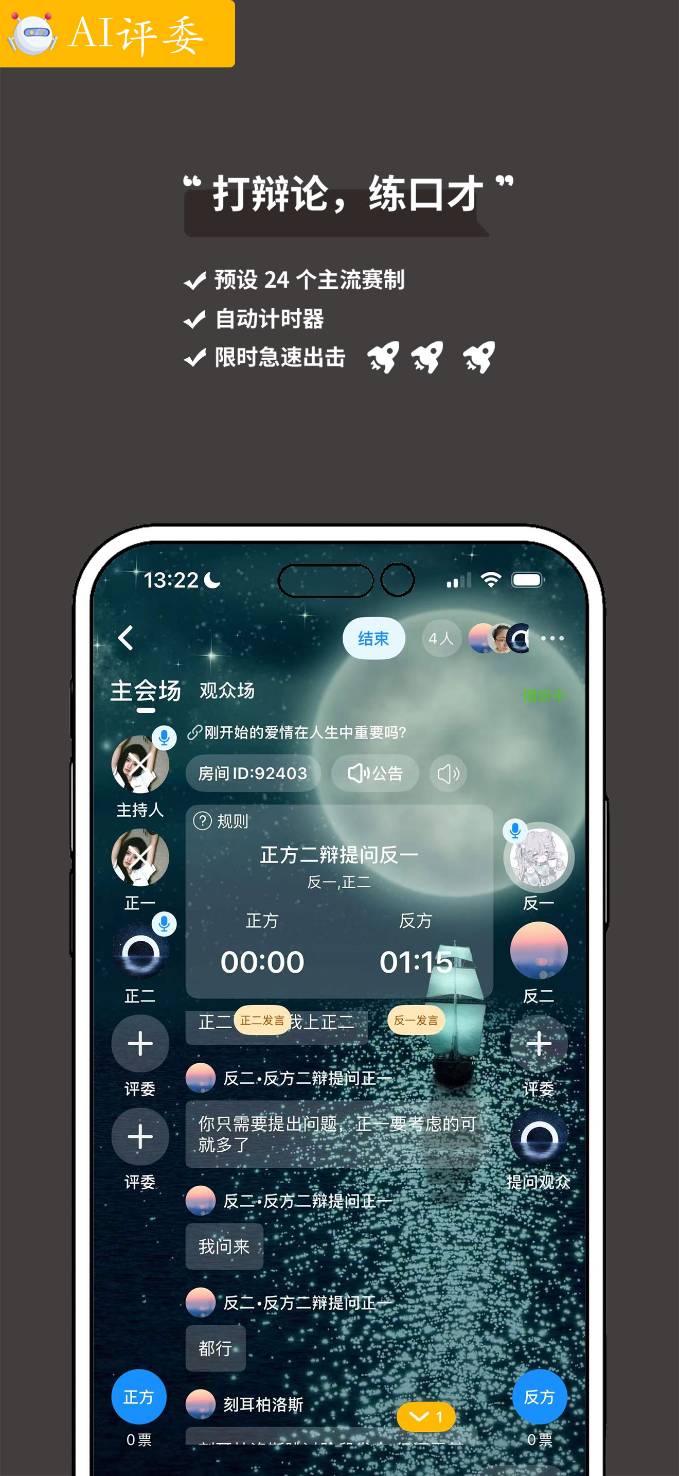 论否
