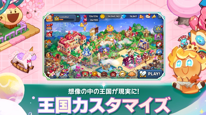 クッキーラン：キングダム screenshot 5