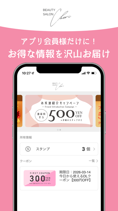 beauty salon che'ri screenshot