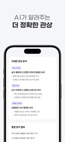 이목구비 - AI 관상, 얼굴로 보는 재물운 연애운 screenshot