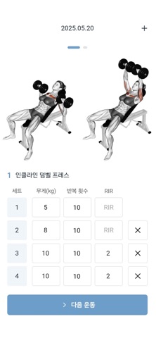하마헬스 - 트레이너의 디테일한 회원 관리를 위한 앱 screenshot