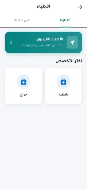 حكيمي screenshot 1