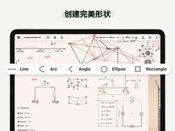 概念画板 iPad screenshot 7