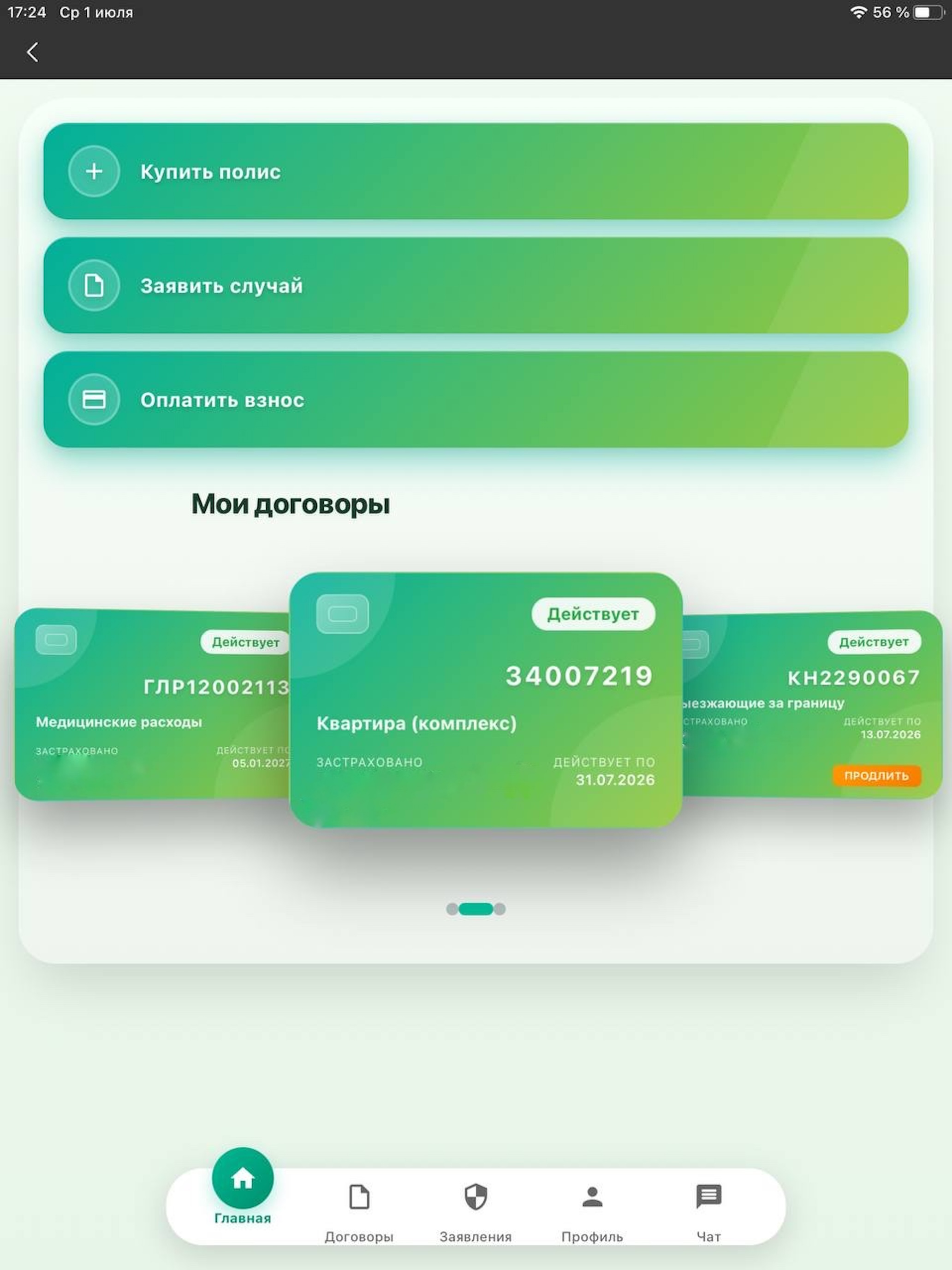 KupalaMobileIns screenshot 8
