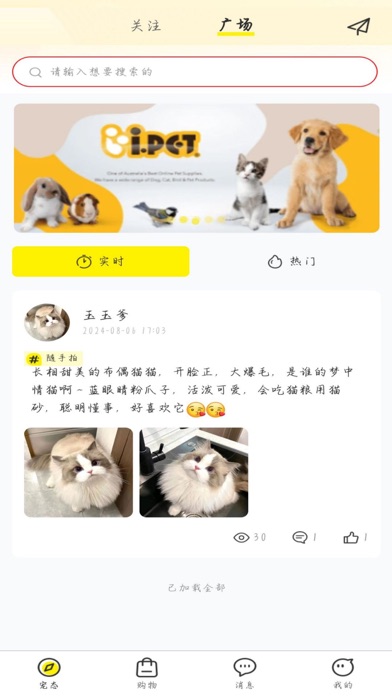 i宠 APP Screenshot