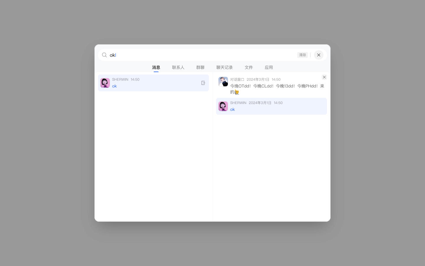DDBES screenshot 5