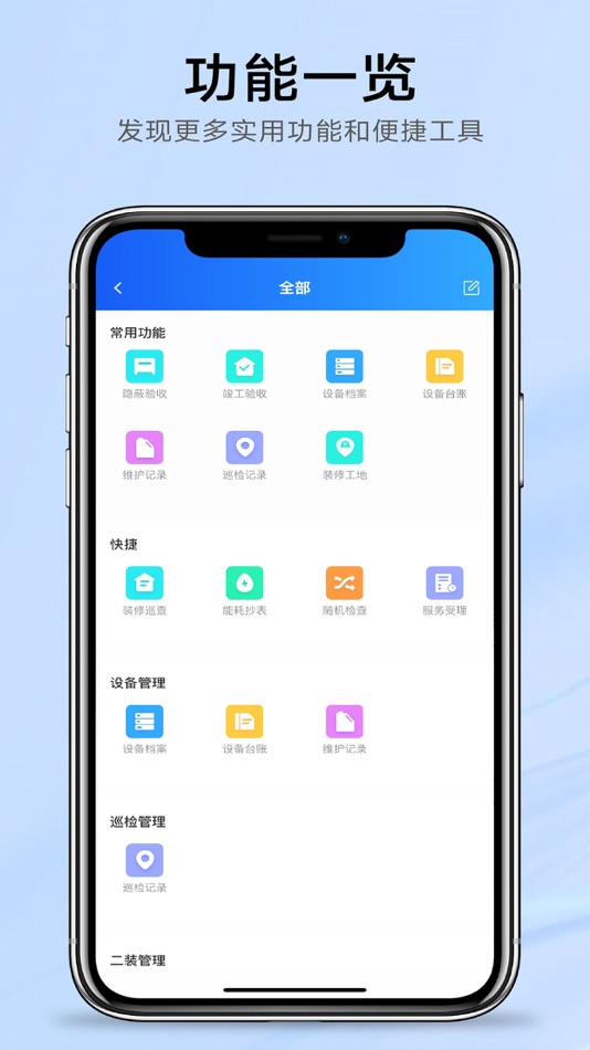 #4. e企豪云 (iOS) 由: 大连豪云科技有限公司