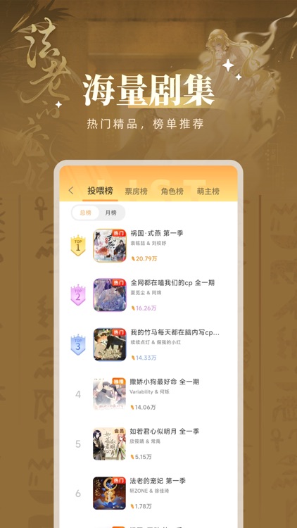 兔U-全一期广播剧听剧平台 screenshot-3