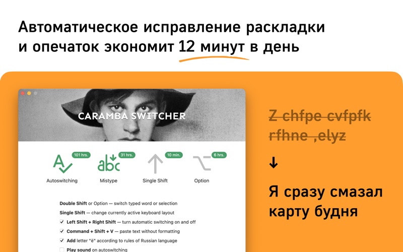 Screenshot #1 pour Caramba Switcher • Карамба