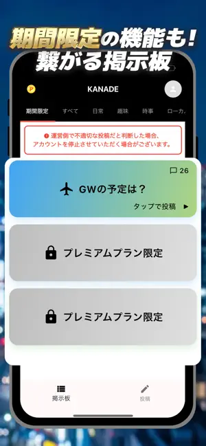 ビデオ通話-KANADE 今すぐチャット・掲示板から話せる！ iPhone screenshot 5