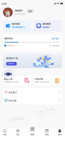 应用截图 5