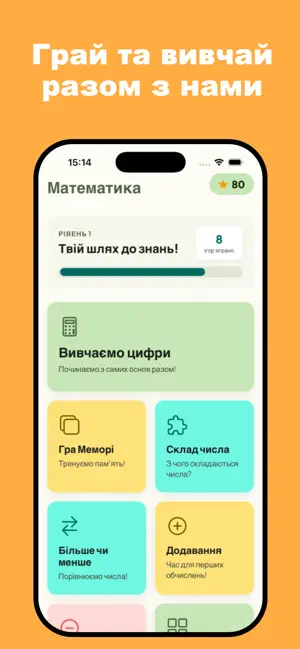 Математика + склад числа screenshot 1