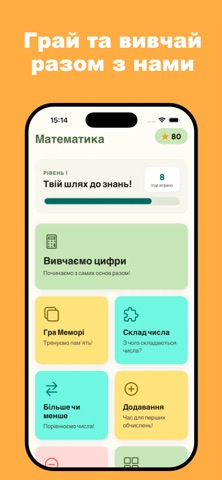 Математика + склад числа iPhone screenshot