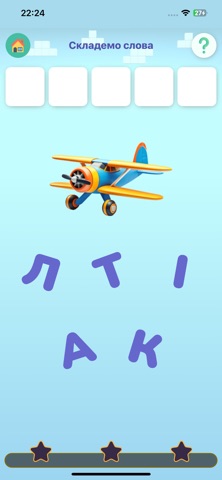 Абетка Українською screenshot