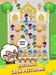 food fever: restaurant tycoon айпад изображения 2