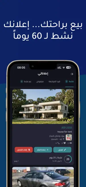 SharqSouq screenshot 4