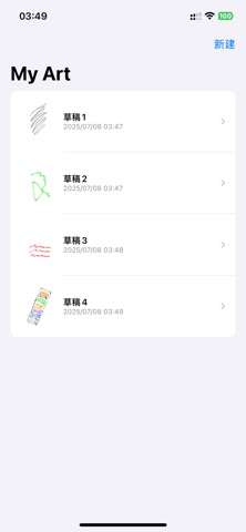 WigglyPaint - 趣味抖动画笔绘画 screenshot