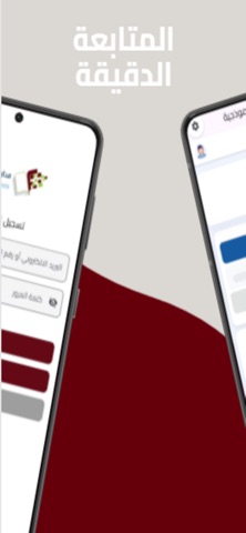 مدارس التعلم النموذجية screenshot