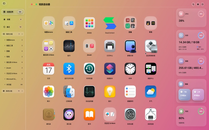 App screenshot