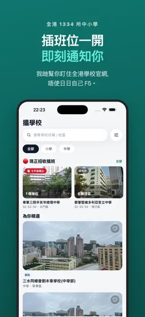 OKSchool screenshot 1