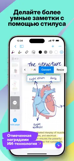 Скриншот MyScript Notes: Заметки и PDF на iPhone 1