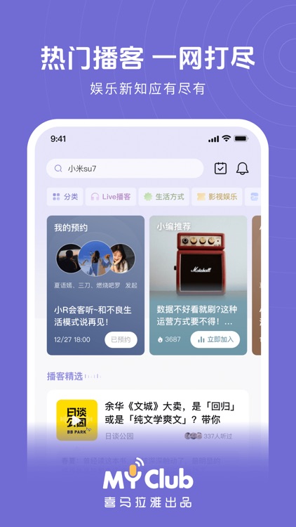 MyClub 播客吧 - 专注女性疗愈与成长