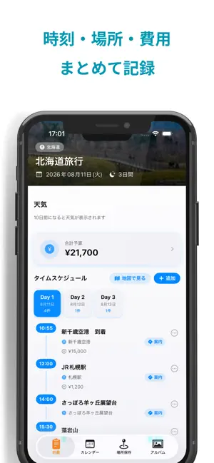 Travory　旅のしおりと旅行記録 iPhone screenshot 3
