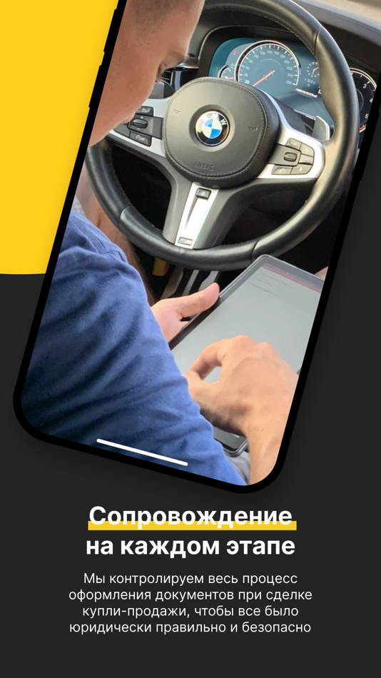 #7. Авто-подбор.рф (iOS) Podle: Авто-подбор.рф