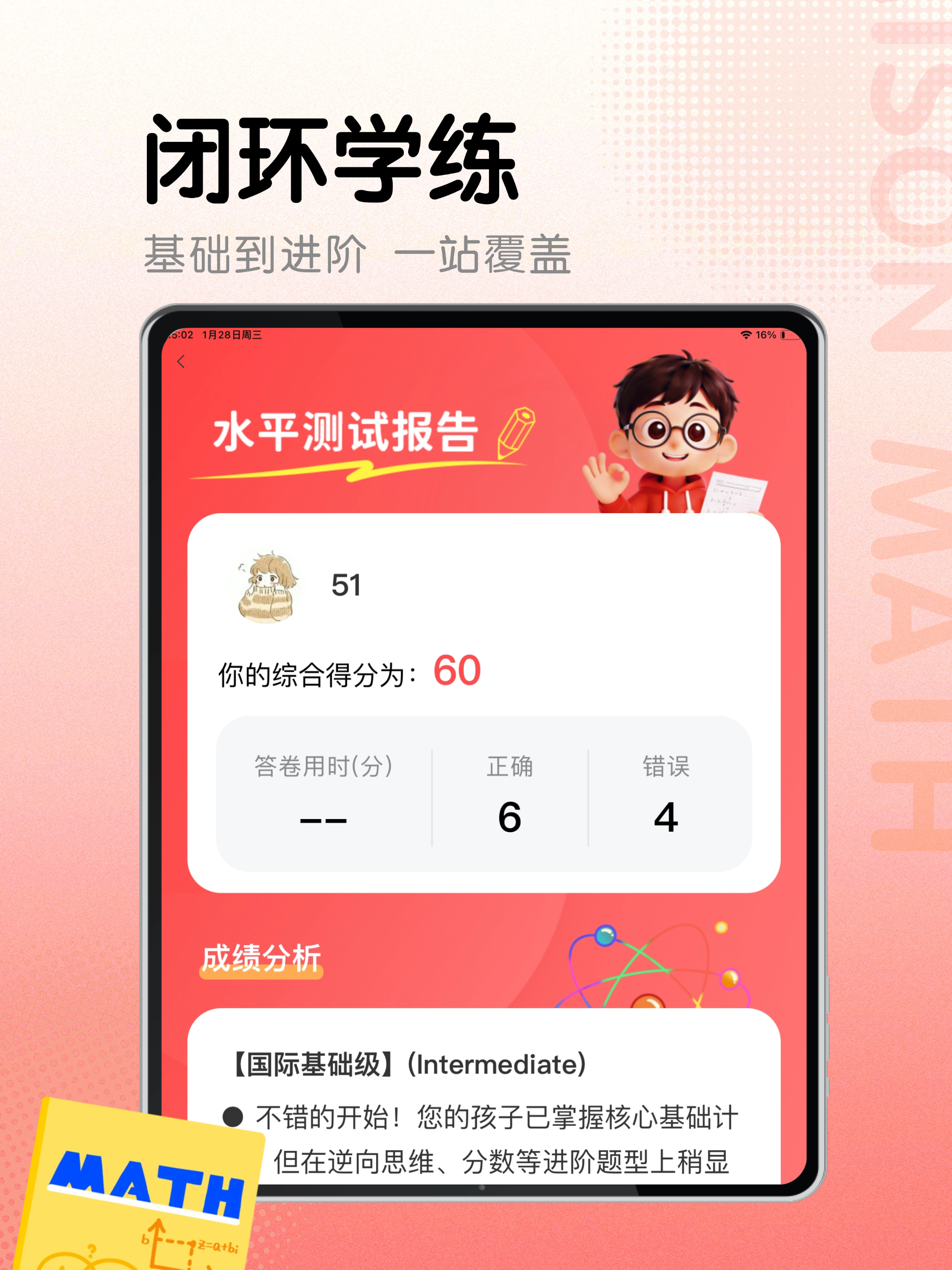 美森MisonMath-新加坡数学思维