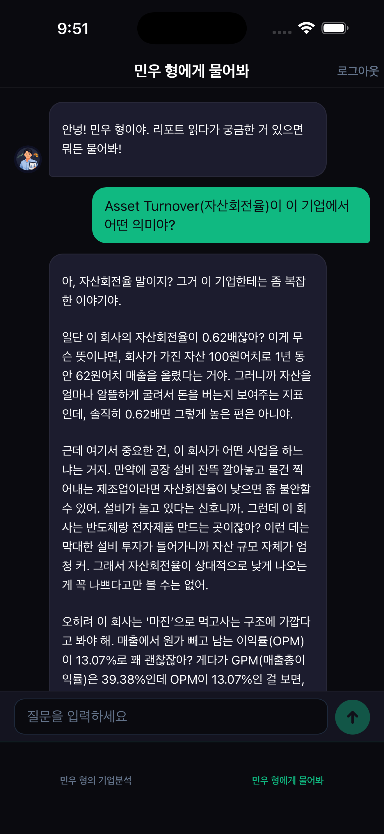기업읽기 - 상장기업 AI 재무분석