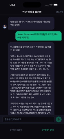 기업읽기 - 상장기업 AI 재무분석 screenshot