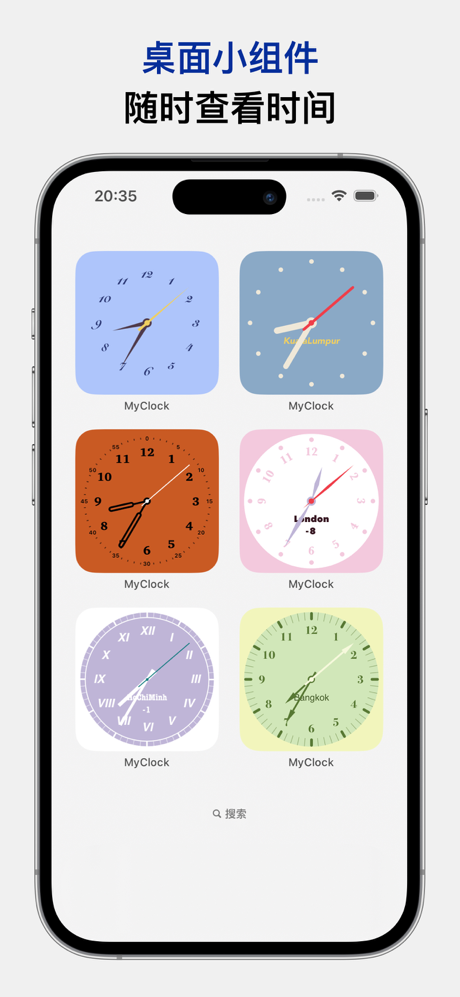 MyClock - 定制你的专属时钟 screenshot 4