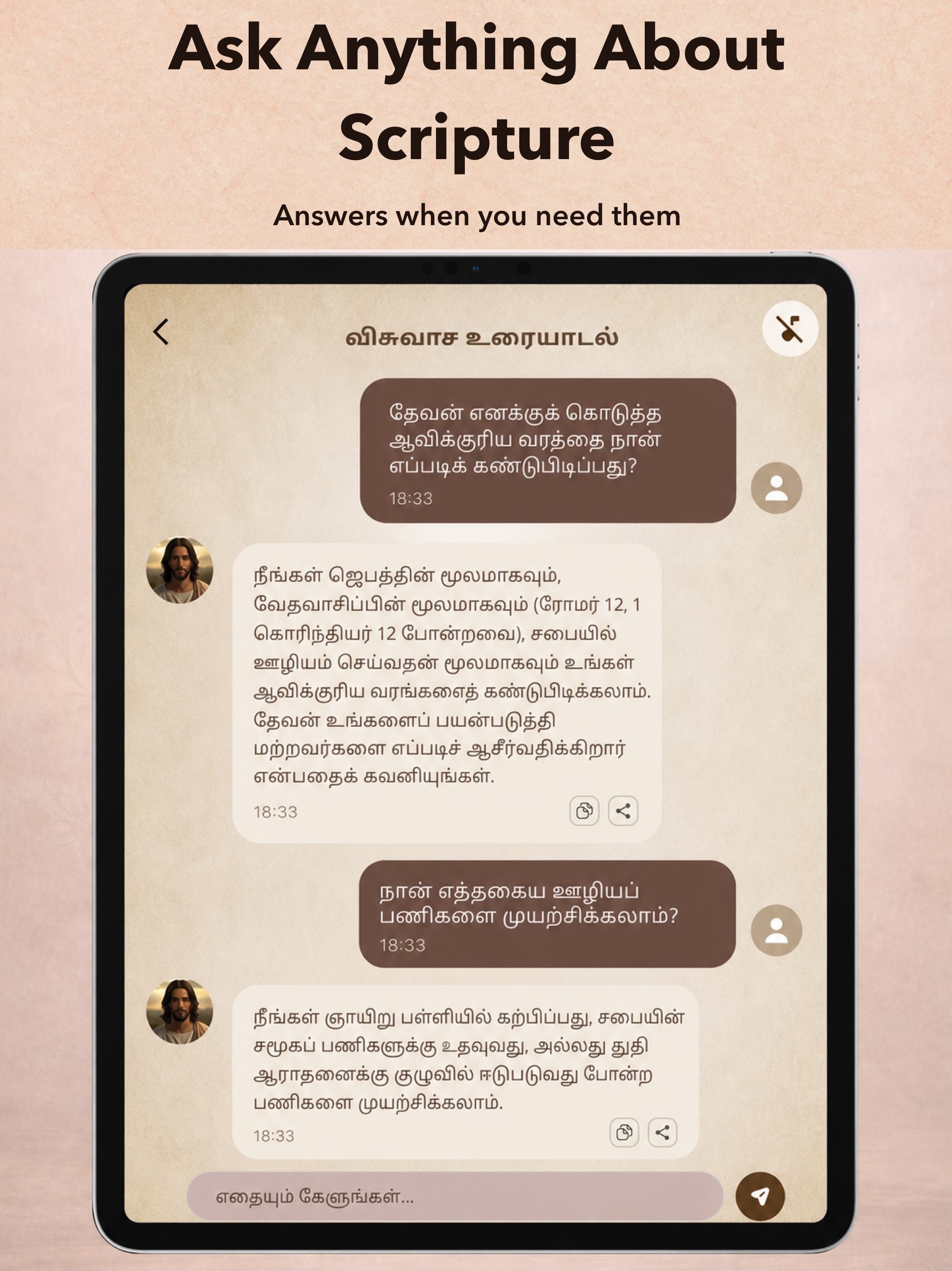 Tamil Bible: Arulvakku Audio screenshot 12