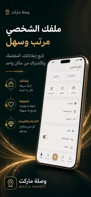 Wasla Market - وصلة ماركت screenshot 4