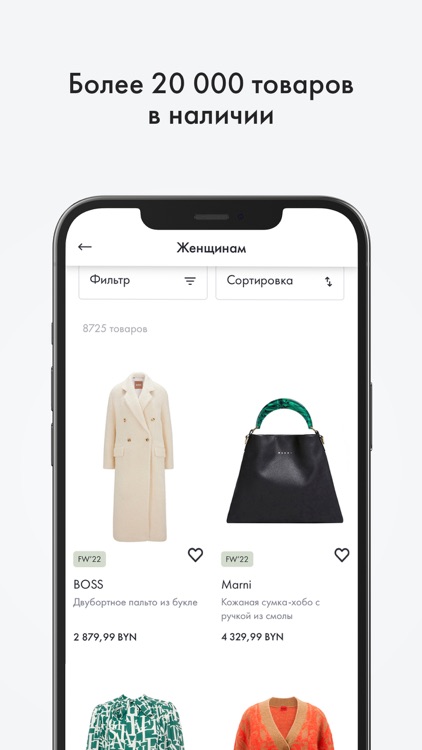 FH.BY Интернет-магазин