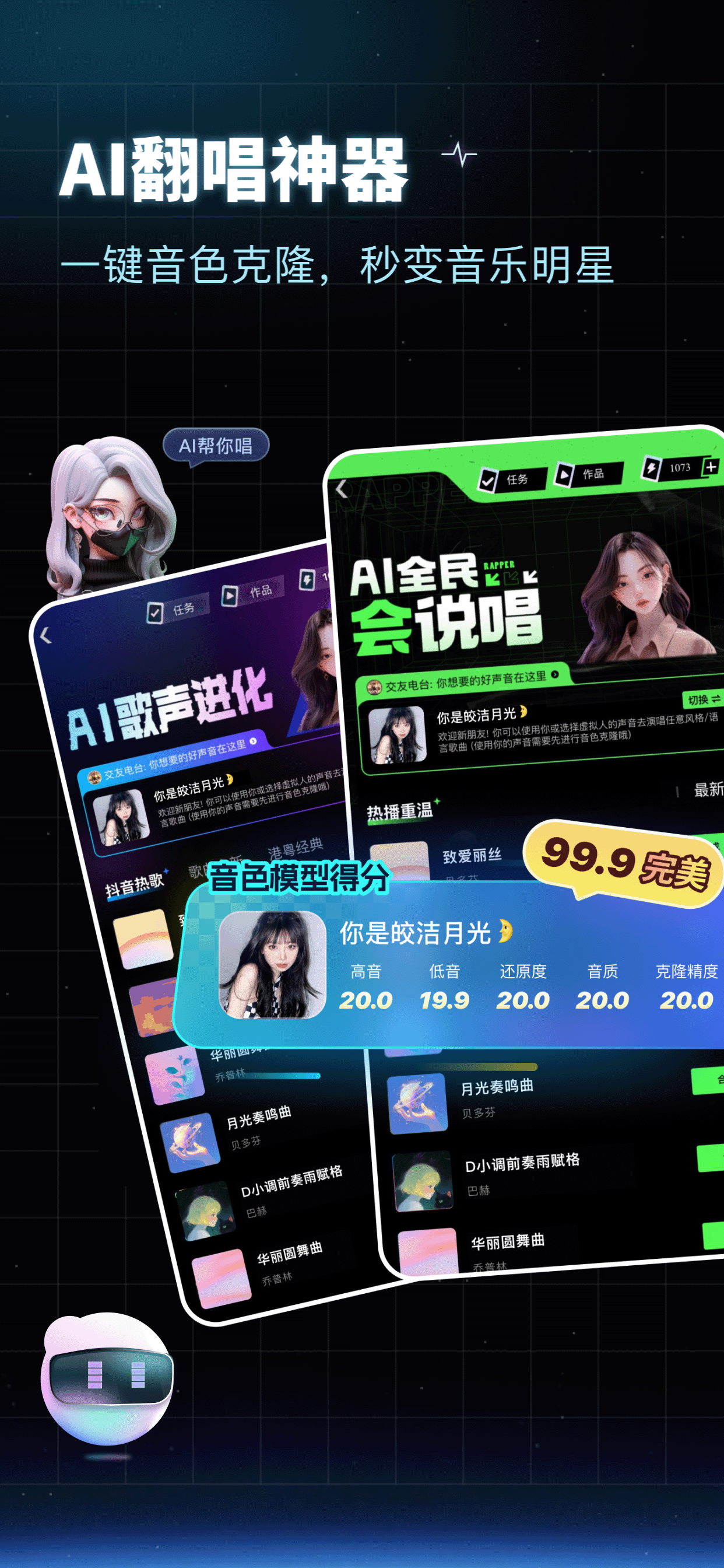 给麦-AI写歌AI翻唱K歌派对