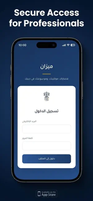 Mizan | ميزان screenshot 1